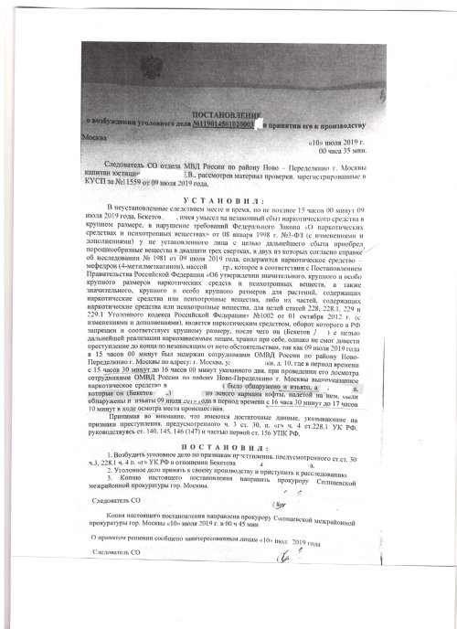 Ч 4 ст 228.1 уголовного. 228.1 Ч4 судебная практика. 228 Ч4. Статья 228 ч 1 переквалификация.